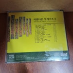 [중고] 아름다운 우리가곡 3 | 알라딘 [중고] 아름다운 우리가곡 3 