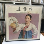 [중고] 김소희 명창 춘향가 사가반 LP | 알라딘 [중고] 김소희 명창 춘향가 사가반 LP 