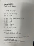 알라딘: [중고] [도서] 차이나탄 탄탄한 중국어 개념원리 & 실전활용 세트 (29권) [중고] [도서] 차이나탄 탄탄한 중국어 개념원리 & 실전활용 세트... 