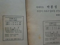 박봉선불냉면 | 알라딘: [중고] 지지않는 꽃 (1~10 완결 박봉성) [중고] 지지않는 꽃 (1~10 완결 박봉성)