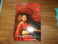 [중고] 신설국 영화팜플렛 영화전단지 영화포스터 크기 27.18 2004 | 1 | 알라딘 [중고] 신설국 영화팜플렛 영화전단지 영화포스터 크기... 