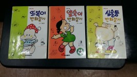 또랑이.또복이,얄숙이,재동이,꾸러기)합9권 | 바수동 외 | 알라딘 [중고]... 심술통..땅콩찐콩.또랑이.또복이,얄숙이,재동이,꾸러기)합9권 | 바수동 외