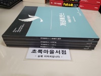 [중고] 개념에센스 수학1,2+미적분+확률과통계:전4권/사진3컷참조-초록마을서점 : 알라딘