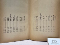 소장용) / 양우사 / 한국문인협회 / 상태 : 중 (설명과 사진 참고)... 초판, 소장용) / 양우사 / 한국문인협회 / 상태 : 중 (설명과 사진 참고)