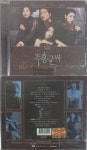 [중고] (미개봉 cd) 주홍글씨 OST EMI 발매 | 알라딘 [중고] (미개봉 cd)  주홍글씨 OST   EMI 발매