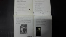 일기일회 + 산에는 꽃이 피네 + 인연 이야기 - 전4권 묶음 ★흠집의... 일기일회 + 산에는 꽃이 피네 + 인연 이야기 - 전4권 묶음 ★흠집의 내용을... 