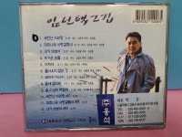 새천년중고오토바이상사 | [중고] 임선택 2집 / 새천년아리랑 | 알라딘 [중고] 임선택 2집 / 새천년아리랑