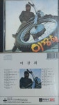 [중고] 이장희 - 한잔의 추억/ 그건 너 한양음반 상태 중 상 | 알라딘 [중고] 이장희 - 한잔의 추억/ 그건 너  한양음반   상태 중 상 