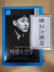 알라딘: [중고] 창간호 1999.11 전망을 내장한 비판 저널리즘-비평과 전망 (기획특집 90년대 한국문학 비평의 계보학)/새움 [중고] 창간호 1999.... 