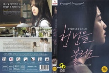 [중고] 천 번을 불러도 | 알라딘 [중고] 천 번을 불러도