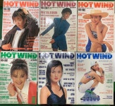 [중고] HOT WIND 핫윈드 1992년~1996년 총19권 희귀본 실사진 확인 후 구매 반품 불가 : 알라딘