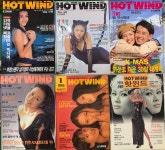 [중고] HOT WIND 핫윈드 1992년~1996년 총19권 희귀본 실사진 확인 후 구매 반품 불가 : 알라딘
