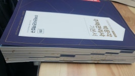 알라딘: [중고] 2021 박문각 주택관리사 기본서 2차 주택관리관계법규 [중고] 2021 박문각 주택관리사 기본서 2차 주택관리관계법규