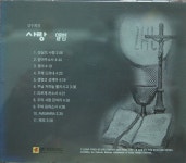 알라딘: [중고] [CD] 김수희 사랑나누기 앨범 [중고] [CD] 김수희 사랑나누기 앨범