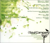 [중고] 소울컴퍼니(Soul Company) - Sampler | 소울컴퍼니(Soul Company) | 알라딘 [중고] 소울컴퍼니(Soul Company) - Sampler...