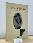 알라딘: [중고] 누드사진예술의 이해 [중고] 누드사진예술의 이해 