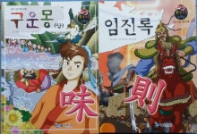 [중고] 야심만만 한국고전 천자문 신판 : 알라딘