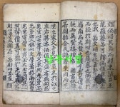 알라딘: [중고] 개암선생문집 開巖先生文集 권지 1.2.3.4 전2책 완질 목판본 [중고] 개암선생문집 開巖先生文集 권지 1.2.3.4 전2책 완질 목판본