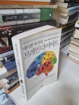 알라딘: [중고] 에이멘 박사의 브레인 다이어트 [중고] 에이멘 박사의 브레인 다이어트