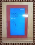 알라딘: [중고] 리스본行 야간열차 [중고] 리스본行 야간열차