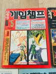 [중고] 신세대 게임챔프 1993년 5월호 | 알라딘 [중고] 신세대 게임챔프 1993년 5월호 