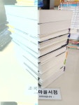 그가- -:전9권/사진3컷-초록마을서 [중고] 무라카미 하루키 작품집:1Q84 1-3+여자 없는 남자들+해변의 카프카 상,하+반딧불이+이렇게 작지만... 
