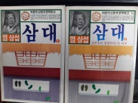 알라딘: [중고] 삼대 1~2 (전2권) - 염상섭 [중고] 삼대 1~2 (전2권) - 염상섭