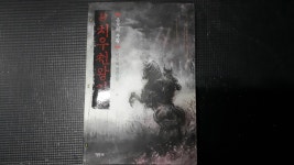 [중고] 치우천왕기 세트 - 전6권 | 알라딘 [중고] 치우천왕기 세트 - 전6권