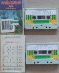 [중고] (음악 tape) 고전무용곡 제3집 - 현대음향발매 상태 중상 | 알라딘 [중고] (음악 tape) 고전무용곡 제3집 - 현대음향발매  상태 중상 