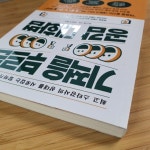 알라딘: [중고] 기적을 부르는 공감 대화법 [중고] 기적을 부르는 공감 대화법