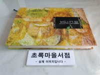 [중고] 페다고지 (30주년 기념판) | 알라딘 [중고] 페다고지 (30주년 기념판)