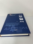 [중고] 사무엘서 | 이광호 | 알라딘 [중고] 사무엘서 | 이광호