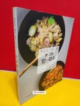 알라딘: [중고] 한 그릇 밥·국수 [중고] 한 그릇 밥·국수