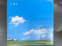 알라딘: [중고] [LP] 유열 - 2집 하늘 닮은 그대에게 LP [서울음반 SPDR-125] [중고] [LP] 유열 - 2집 하늘 닮은 그대에게 LP [서울음반 SPDR... 