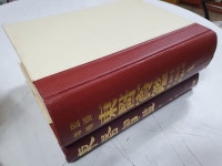 [중고] 국역증보 동의보감2권 세트 - 남산당 | 허 준 | 알라딘 [중고] 국역증보 동의보감2권 세트 - 남산당 | 허 준