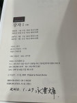 알라딘: [중고] 장자 1 [중고] 장자 1