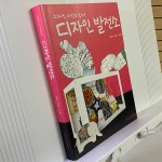 알라딘: [중고] 디자인 발전소 [중고] 디자인 발전소