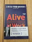 알라딘: [중고] 그 회사는 직원을 설레게 한다 [중고] 그 회사는 직원을 설레게 한다