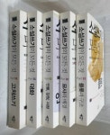 알라딘: [중고] 소설쓰기의 모든 것 1~5권 세트 - 전5권 [중고] 소설쓰기의 모든 것 1~5권 세트 - 전5권