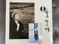 [중고] [LP] 강산에 - Vol.0 (...라구요/훔쳐본 여자) LP [희귀반] [킹 KS-1002] | 강산에 | 알라딘 [중고] [LP] 강산에 - Vol.0 (...라구요... 