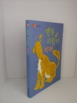 알라딘: [중고] 행복지킴이 키퍼 [중고] 행복지킴이 키퍼