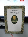 [중고] 소네트시집 | 알라딘 [중고] 소네트시집