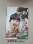 알라딘: [중고] 플러스인생 2011년 12월호 [중고] 플러스인생 2011년 12월호