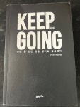 알라딘: [중고] 킵고잉 Keep Going [중고] 킵고잉 Keep Going