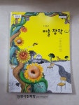 [중고] 고등학교 미술창작 교과서 /검토본 | 조익환 외 | 알라딘 [중고] 고등학교 미술창작 교과서 /검토본 | 조익환 외