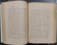 한국사상연구회 | 일신사 | 1966년 9월 20일 발행 [중고] 한국사상사... 古代篇 - 양장본 |  한국사상연구회 | 일신사 | 1966년 9월 20일 발행 