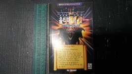알라딘: [중고] 울티마 VII - II(울티마 올 가이드북 영구소장본)★PC챔프 1997년 6월호 별책부록★반품불가 상품★구매유의사항의 내용과... 
