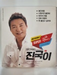 [중고] 진국이 / 생긴대로/나였으면 좋겠네 | 진국이 | 알라딘 [중고] 진국이 / 생긴대로/나였으면 좋겠네 | 진국이