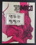 알라딘: [중고] 이마고 [중고] 이마고