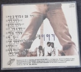 [중고] 그룹 이야기 2집 - 못다한 이야기 - CD | 알라딘 [중고] 그룹 이야기 2집 - 못다한 이야기 - CD